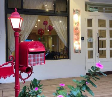 Nanzhuang Bed & Breakfast | 南庄漫晨旅店Nanzhuang Manchen B&B