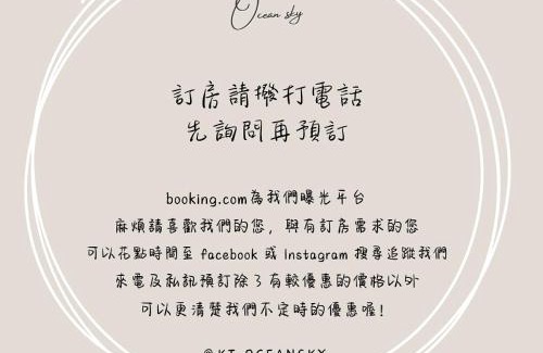 South Beach Bed & Breakfast | 南灣薇拉海景莊園 包棟Villa