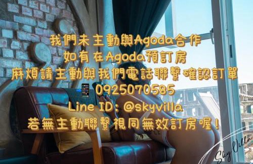 South Beach Bed & Breakfast | 南灣薇拉海景莊園 包棟Villa
