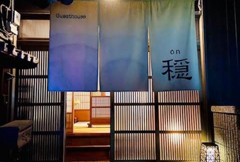 Fuchu Cho House | 古民家ゲストハウス穏