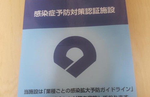 Wakayama Villa | 和歌浦Poseidon家族団体専用個室