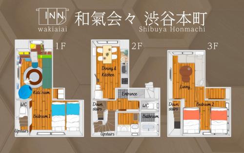 Honmachi Apartment | 和氣会々渋谷本町