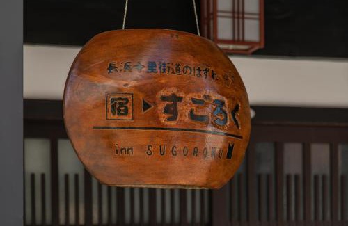 Nagahama Apartment | 宿すごろく