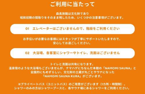 Funagawa Hotel | 森長旅館 Moricho Ryokan