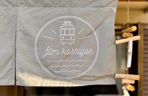 Koshigoe Apartment | 江ノ電の線路沿いにある宿【film koshigoe】