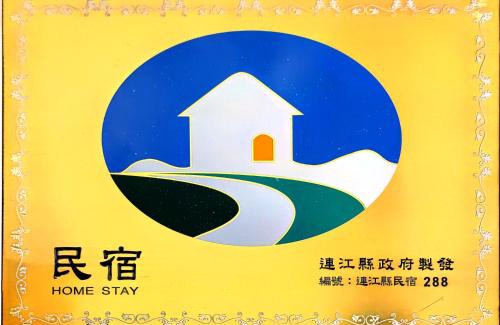 Nangan Apartment | 津沙小筑