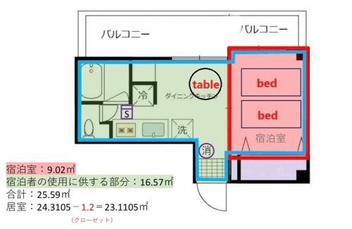 Nakakasai House | 浜松町-602