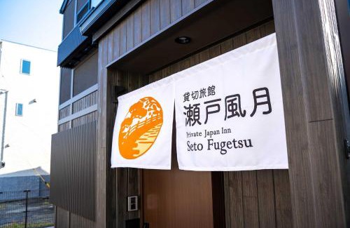 Murojin Machi Apartment | 瀬戸風月