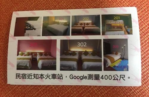 Zhiben House | 知本赫克力士親子民宿Chihpen Hercules Family Homestay