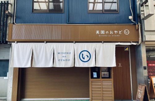 Takihara Onsen Apartment | 美園のおやど い
