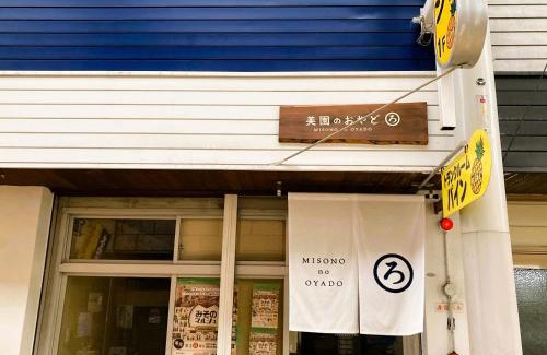 Takihara Onsen Apartment | 美園のおやど ろ