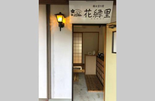 Gero House | 花緑里-Hanamidori-乙原のやど 岐阜下呂温泉郡上飛騨金山湖畔リゾート