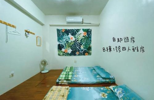 Lanyu House | 蘭嶼喜樂家 Joy House Lanyu