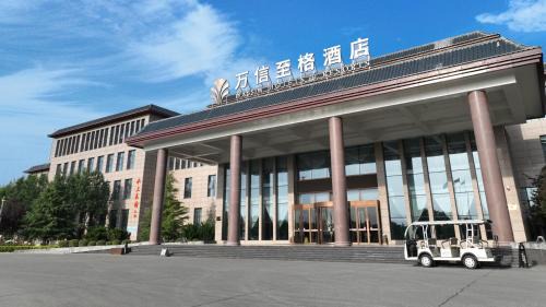 Xingtai Hotel | 邢台鹊山水世界万信至格酒店