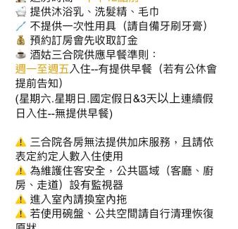 Erlun House | 酒姑三合院民宿