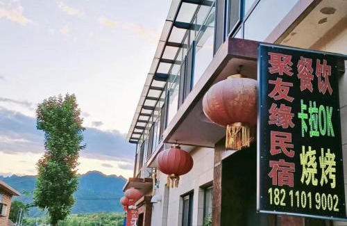 Miyun District House | 金山岭 司马台 卧虎山长城 古北口聚友缘精品民宿