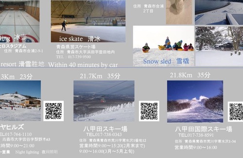 Aomori Apartment | # 303 Bigstone tsukuda