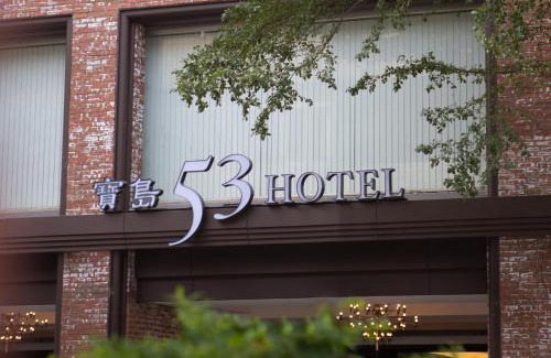 Central District Hotel | 53 Hotel