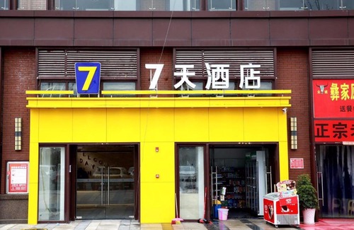 Guanshanhu District Hotel | 7 Days Guiyang North Station