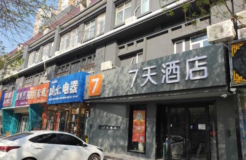 Taocheng District Hotel | 7Days Inn Hengshui Hengbai International Branch