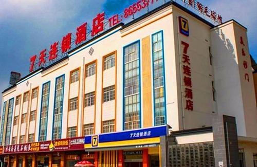 Wuxi Hotel | 7Days Inn Jiangyin XiCheng Road Qingyang
