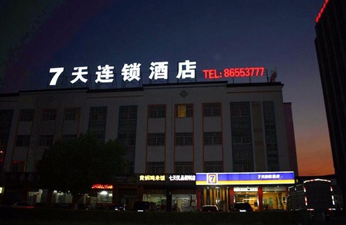 Wuxi Hotel | 7Days Inn Jiangyin XiCheng Road Qingyang