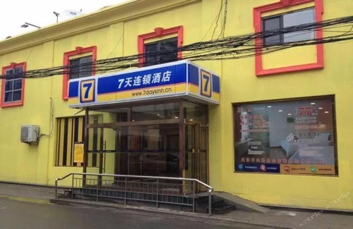 Hebei Hotel | 7Days Inn Tianjin Zhongshan Road North Station