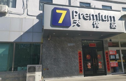 Fengtai Hotel | 7Days Premium Beijing South Railway Station Jiaomen East Subway Station Branch