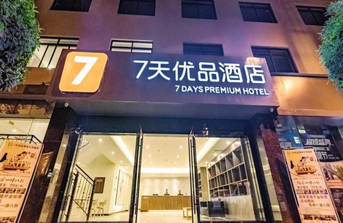 Xindu Hotel | 7Days Premium Chengdu Giant Panda Base Sanhechang Subway Station Branch