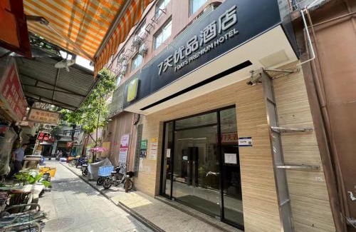 Yuexiu Hotel | 7Days Premium Guangzhou Chenjiaci Dukang Avenue