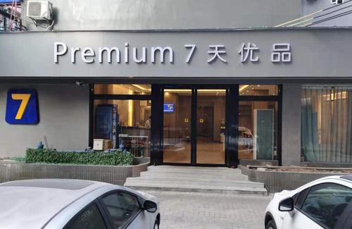 Baiyun Hotel | 7Days Premium Guangzhou Guangyuan Coach Station Branch