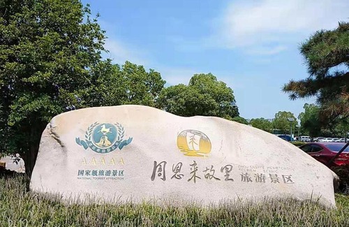 Huai'an Hotel | 7Days Premium Huaian Zhou Enlai Memorial Hall Yuanhuai East Road Branch