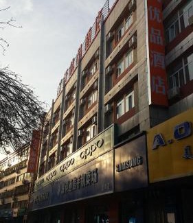 Shihezi Hotel | 7Days Premium Shihezi Recreation Plaza Merino Museum