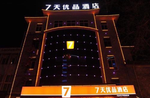 Dawukou District Hotel | 7Days Premium Shizuishan Dawukou