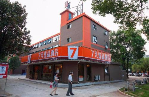 Lusong Qu Hotel | 7Days Premium Zhuzhou Yangtze River Road Central Hospital