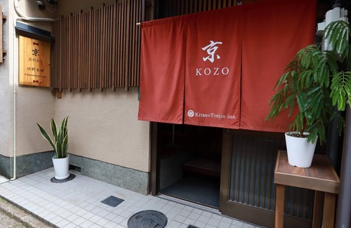 Nishijin House | A relaxing guest house with a scent of learning an/Kyoto Kyōto