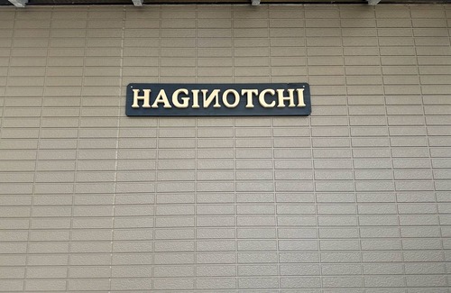 Shiraoi-cho House | A warm DIY space/Shiraoi-gun Hokkaidō