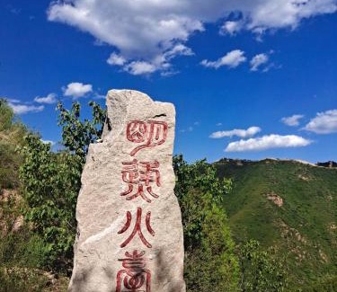 Zhangjiakou House | Air Cloud Guesthouse