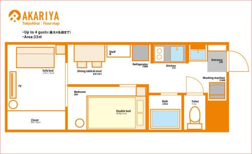 Edogawa Apartment | Akariya TokyoHirai