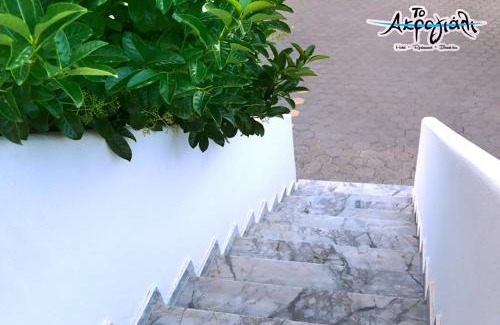 Kefalari Apartment | Akrogiali Hotel Restaurant