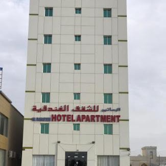 Barka Hotel | Al Basateen Hotel Rumays