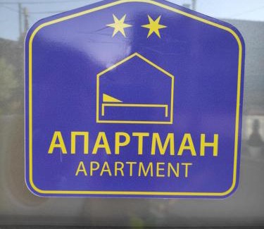 Vranje Apartment | Allegro dream