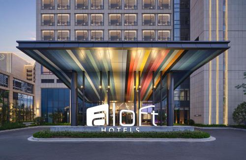 Kunshan Hotel | Aloft Kunshan Dianshan Lake
