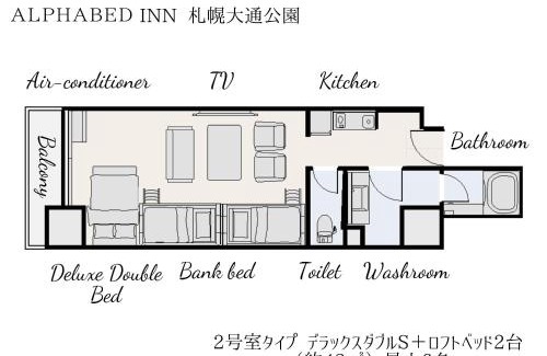 Odori Hotel | ALPHABED INN Sapporo Odori Park