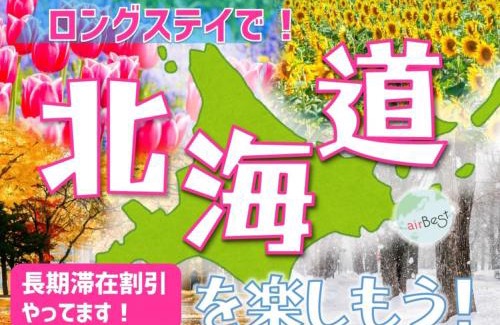 Chuo-ku Apartment | AMS Tower/Vacation STAY 7327