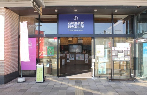 Isawa Onsen House | An elegant moment spent in a hot spring town - Smile Support I/Fuefuki Yamanashi