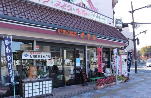 Isawa Onsen House | An elegant moment spent in a hot spring town - Smile Support I/Fuefuki Yamanashi