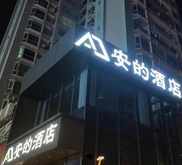 Nanshan Hotel | Andy International Hotel Shenzhen University Nanshan Metro Station Branch