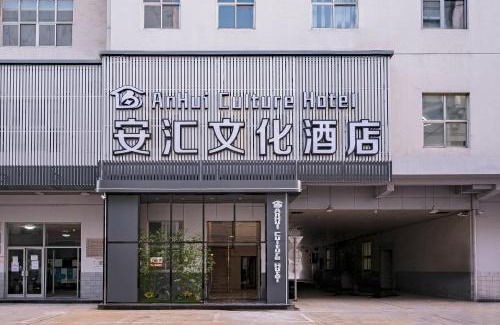 Chaoyang Hotel | Anhui Cultural Hotel Coffee, fruits, snacks, a gym and a laundry room are provided for free in the lobby
