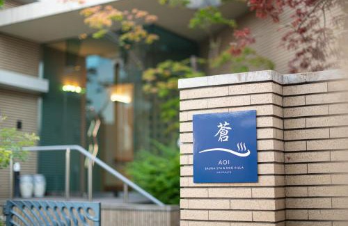 Hakodate House | AOI Sauna SPA & Dog Villa HAKODATE